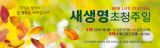 52092a-새생명