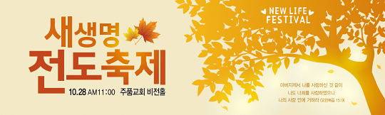 52094a-새생명