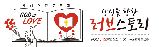 52095a-새생명