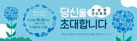 52096a-새생명