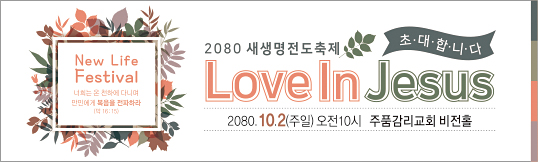 52097a-새생명