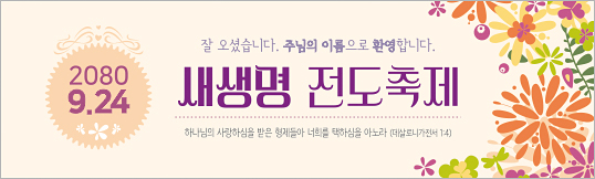52099a-새생명