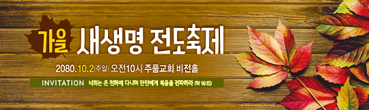 52101a-새생명