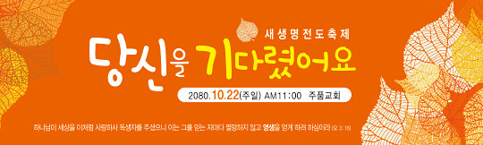 52104a-새생명