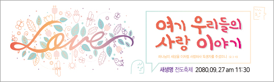 52105a-새생명