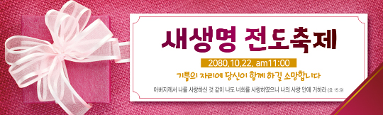 52107a-새생명