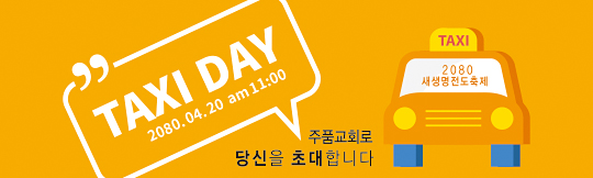 52109a-새생명