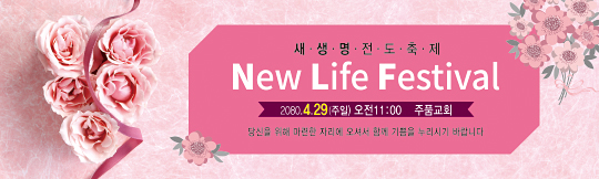 52115a-새생명