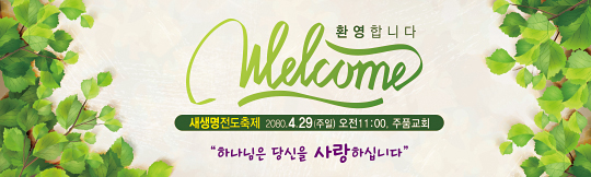 52116a-새생명