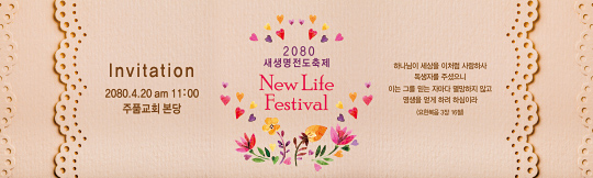52120a-새생명