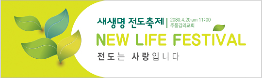 52123a-새생명