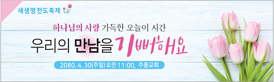 52130a-새생명