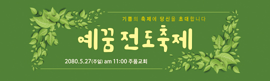 52134a-새생명
