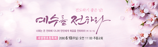 52136a-새생명