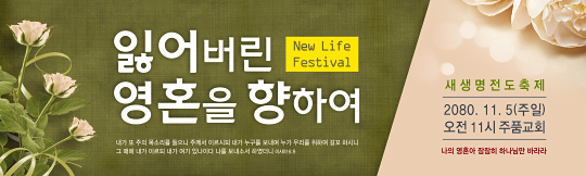 52138a-새생명
