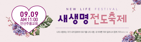 52139a-새생명