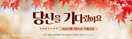 52140a-새생명