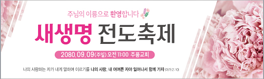 52144a-새생명