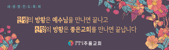 52148a-새생명