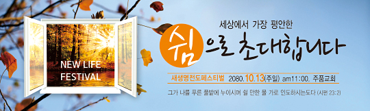 52149a-새생명