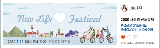 52154a-새생명