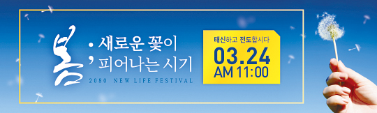 52155a-새생명