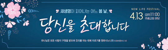 52158a-새생명