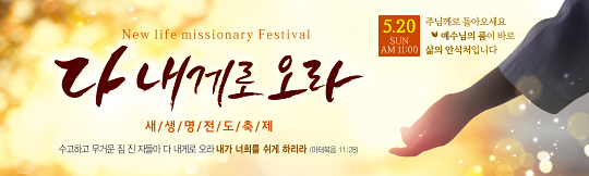 52162a-새생명