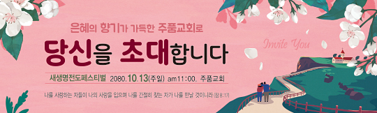 52165a-새생명