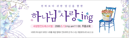 52166a-새생명