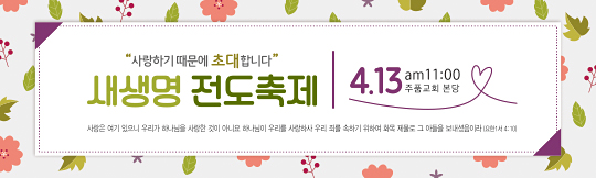 52167a-새생명