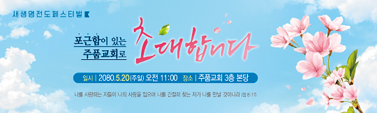 52168a-새생명