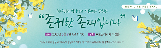 52171a-새생명