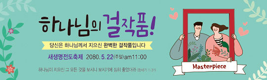 52175a-새생명