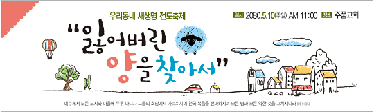 52176a-새생명