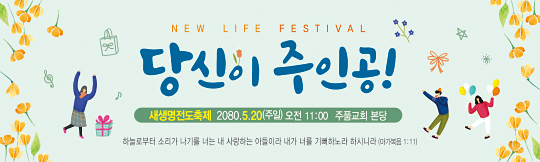 52178a-새생명