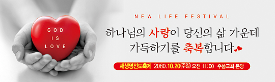 52184a-새생명