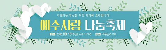 52185a-새생명