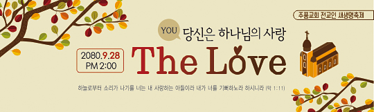 52190a-새생명