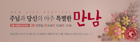 52196a-새생명