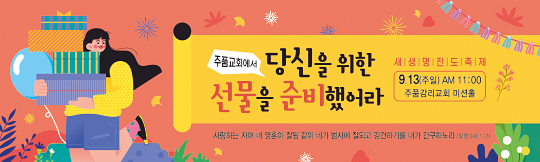 52197a-새생명