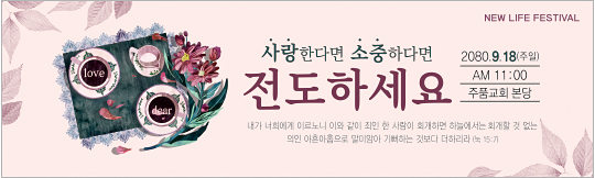 52198a-새생명
