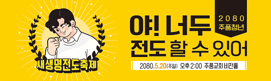 52209a-새생명