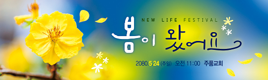 52210a-새생명