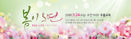 52214a-새생명