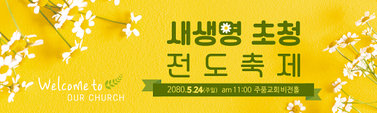 52215a-새생명