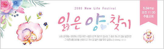 52216a-새생명