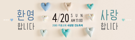 52219a-새생명