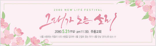 52221a-새생명