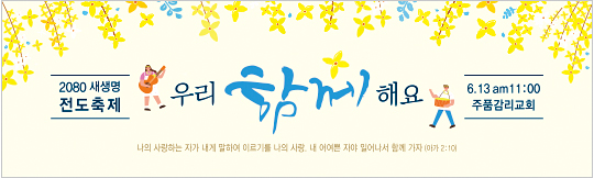 52230a-새생명